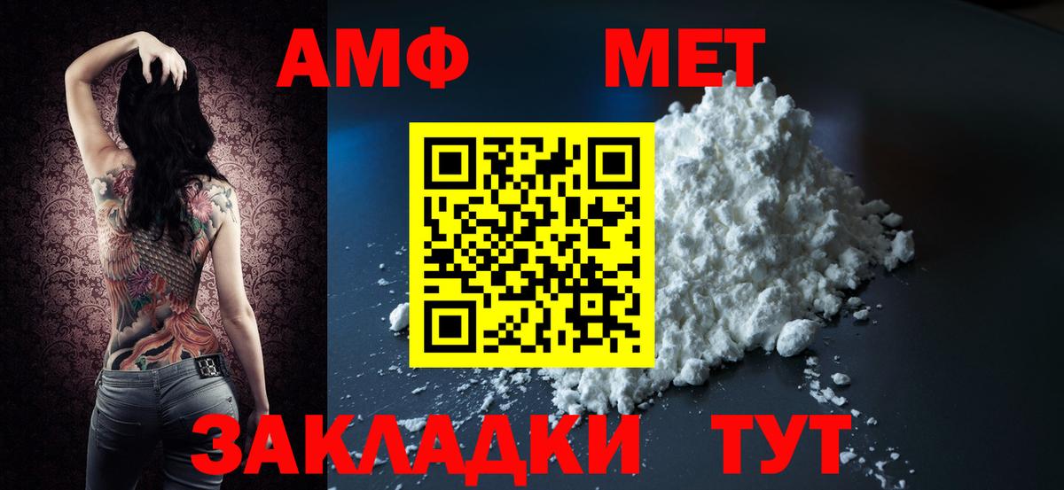 АМФ Premium Ступино