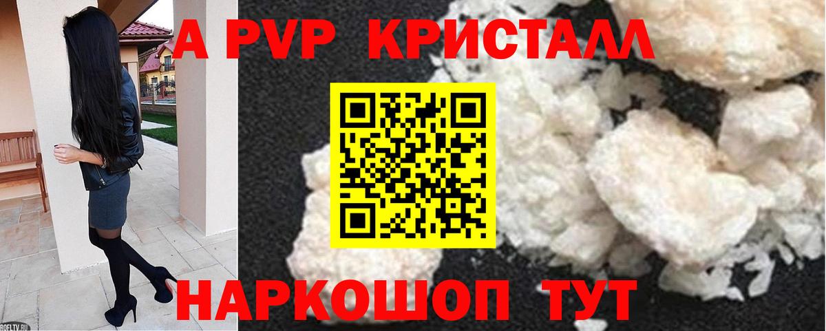 Ступино  Alfa_PVP кристаллы  Alpha-PVP мука  Вход с VPN 
