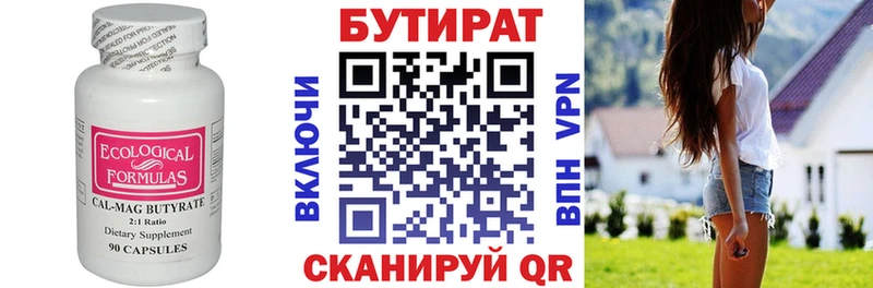 дарнет шоп  Ступино  Бутират BDO 33% 