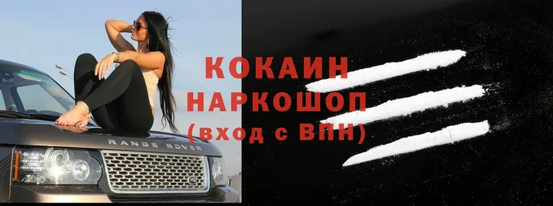 купить наркотики цена  Ступино  blacksprut как зайти  Cocaine 98% 