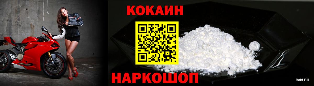 COCAIN 99%  COCAIN Эквадор  Вход с VPN  Ступино 