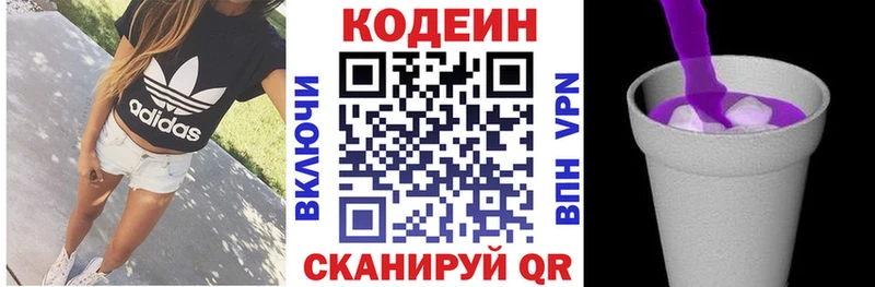 kraken маркетплейс  купить наркоту  Ступино  Кодеин напиток Lean (лин) 
