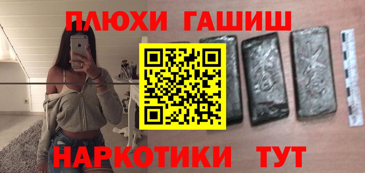 ГАШ хэш  Вход с VPN  Гашиш  где купить наркотик  ГАШИШ гашик  Ступино 