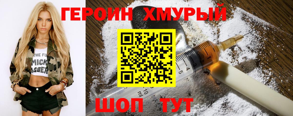 Ступино  Героин белый  Вход с VPN 