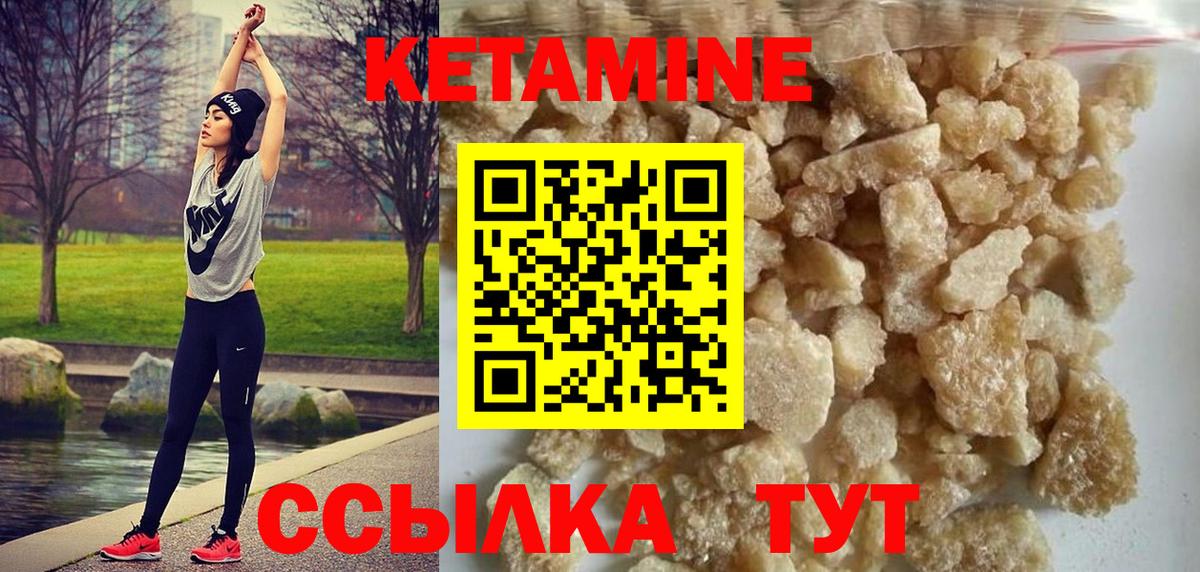 Кетамин VHQ Ступино