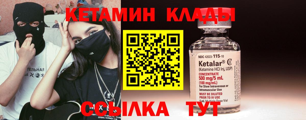 Кетамин ketamine  КЕТАМИН VHQ  Ступино  Вход с VPN 