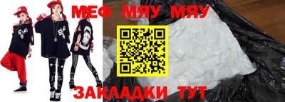 мефедрон мука Гусь-Хрустальный