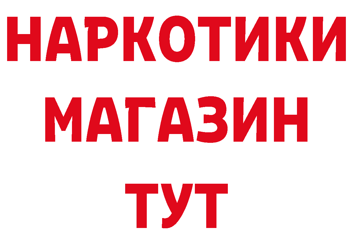 БУТИРАТ BDO 33% вход площадка кракен Ступино