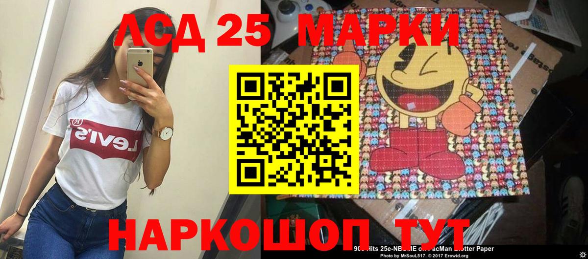 Лсд 25 экстази ecstasy  МЕГА маркетплейс  LSD-25 экстази кислота  Ступино  Вход с VPN 
