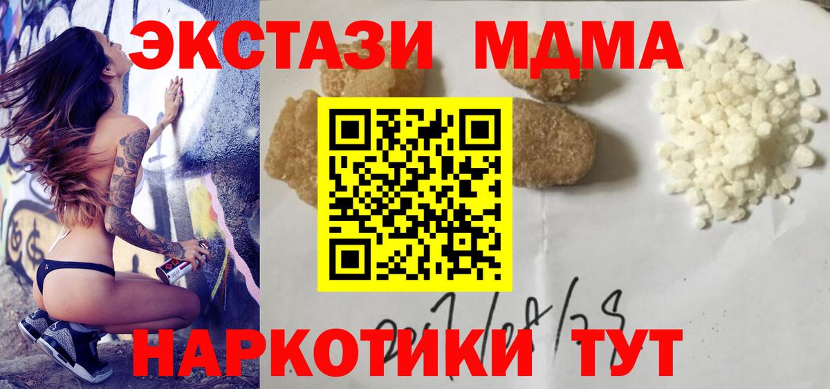 МДМА Molly Ступино