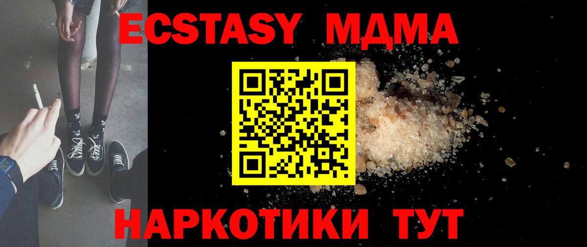 Каннабис  МДМА  Ступино  Мефедрон  Масло THC  Гашиш  Мяу-Мяу  КОКАИН  Вход с VPN  НБОМе 
