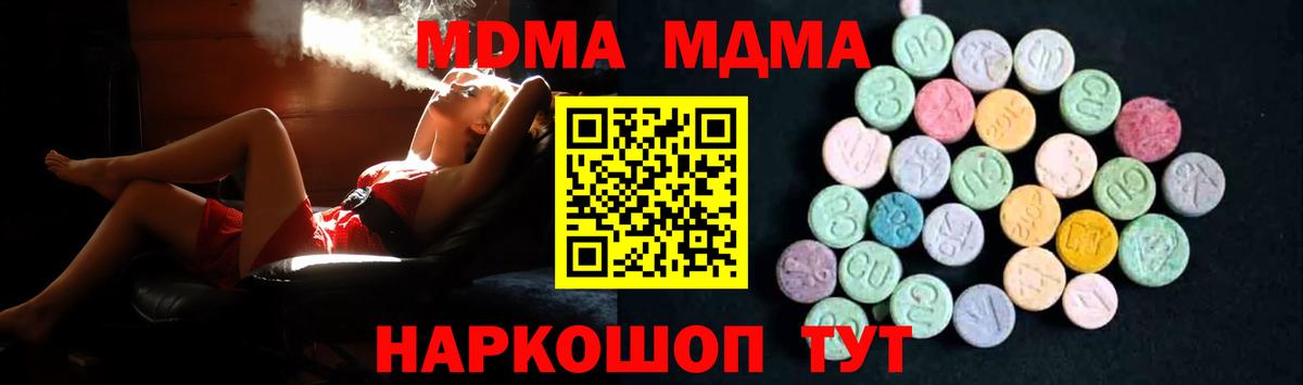 Ступино  MDMA  МДМА crystal  Вход с VPN  МДМА Molly 
