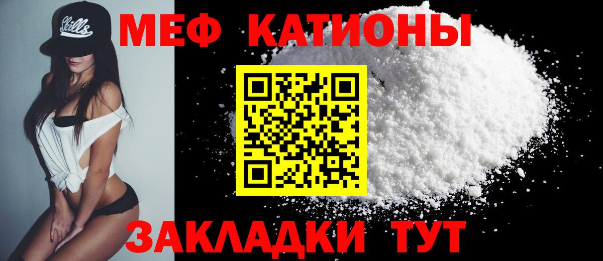 МЕФ кристаллы Ступино