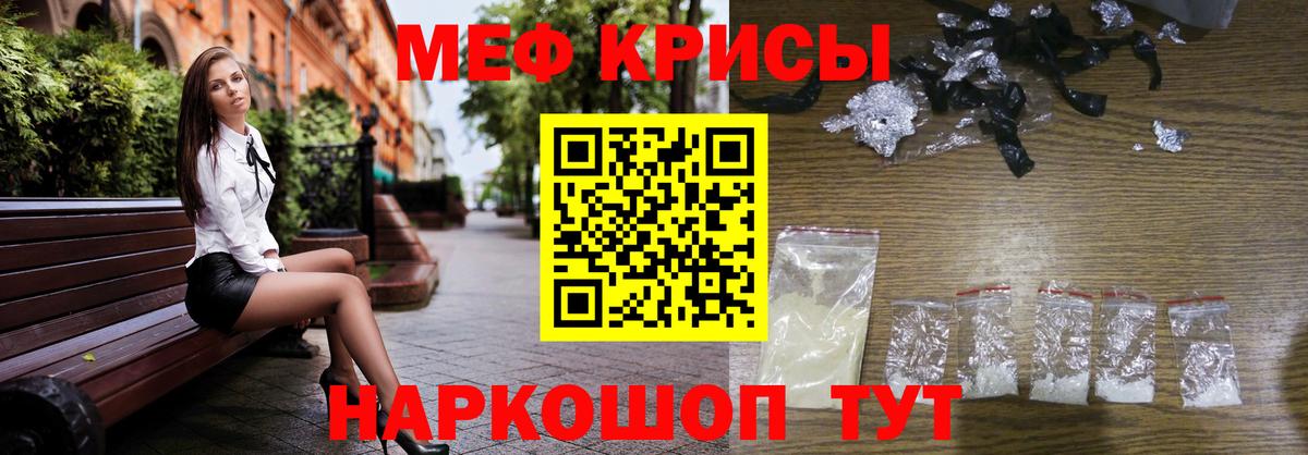 Ступино  Меф мяу мяу  Меф VHQ  МЯУ-МЯУ  Вход с VPN 