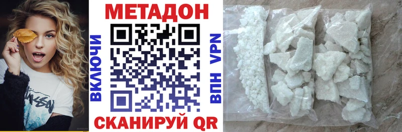 даркнет сайт Ступино Метадон кристалл