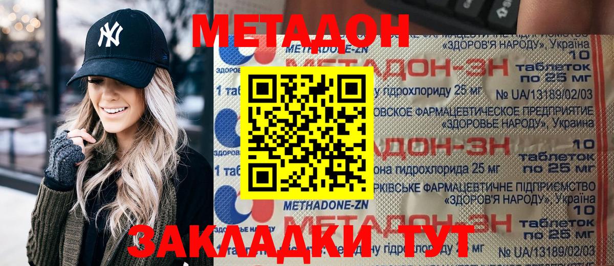 Метадон белоснежный Ступино