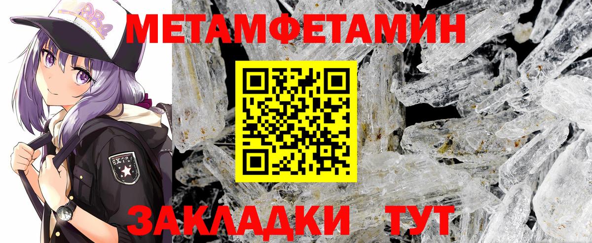 Метамфетамин Methamphetamine  Метамфетамин Methamphetamine  Вход с VPN  Ступино 