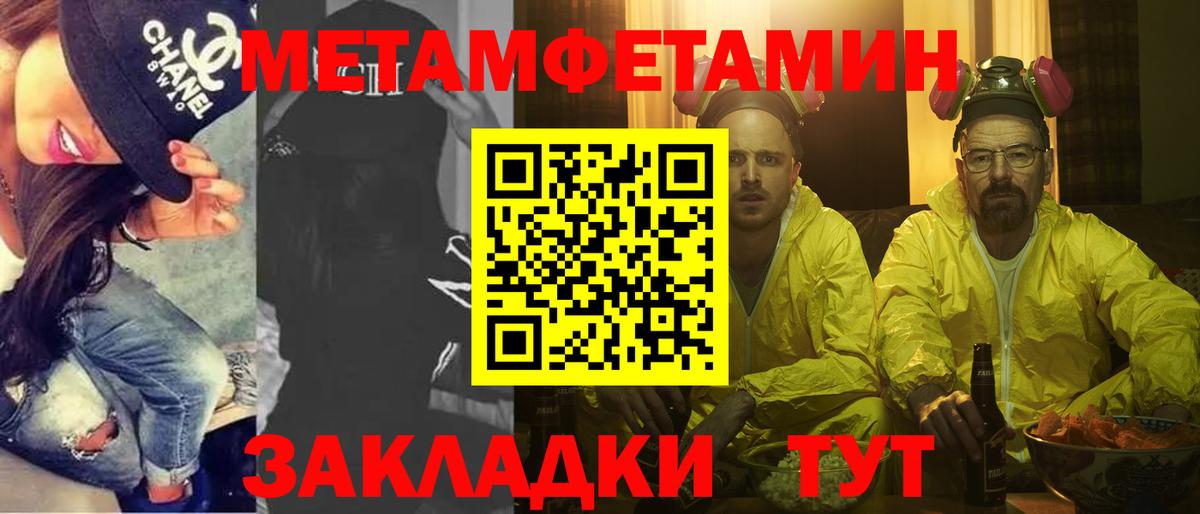 МЕТАМФЕТАМИН винт Ступино