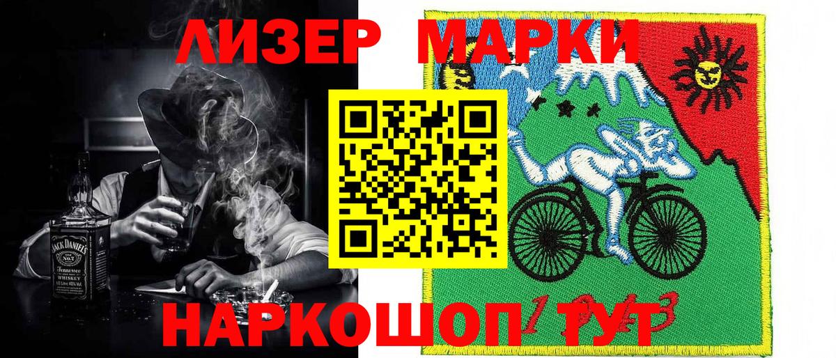 Марки 25I-NBOMe  Вход с VPN  Ступино  Марки 25I-NBOMe 1,8мг 