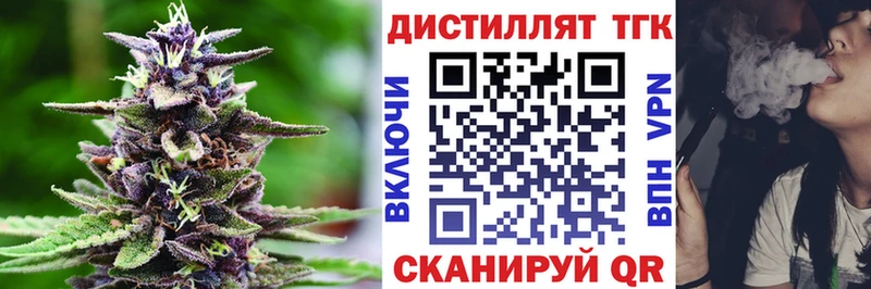ТГК THC oil  Ступино 