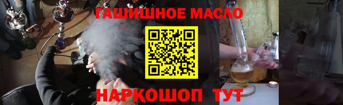 ТГК THC oil Ступино